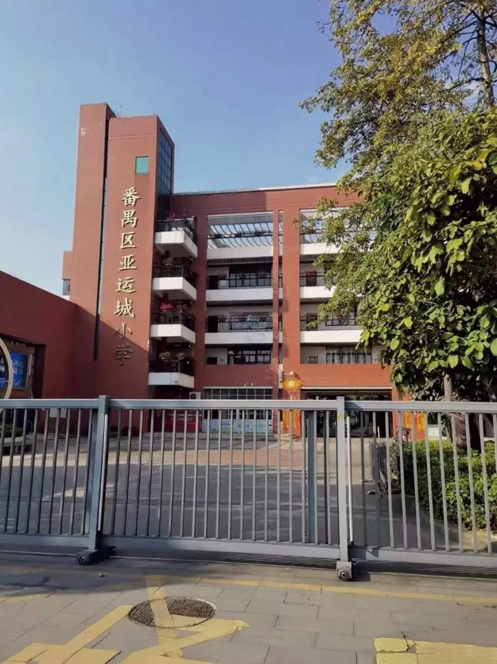 亞運城小學綠化養護項目