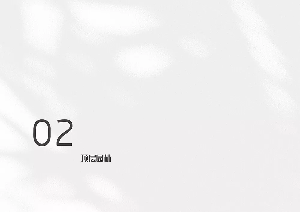 廣州吉谷企業總部景觀設計